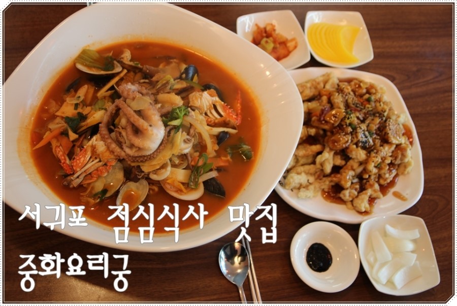 중화요리궁 이미지