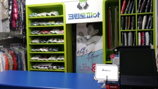 대림세탁소 이미지