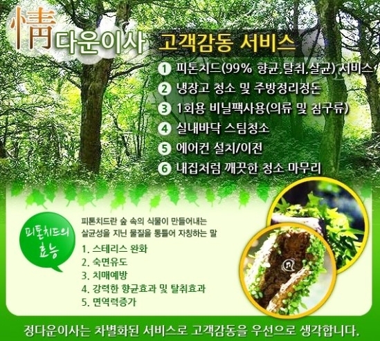 정다운인력 이미지