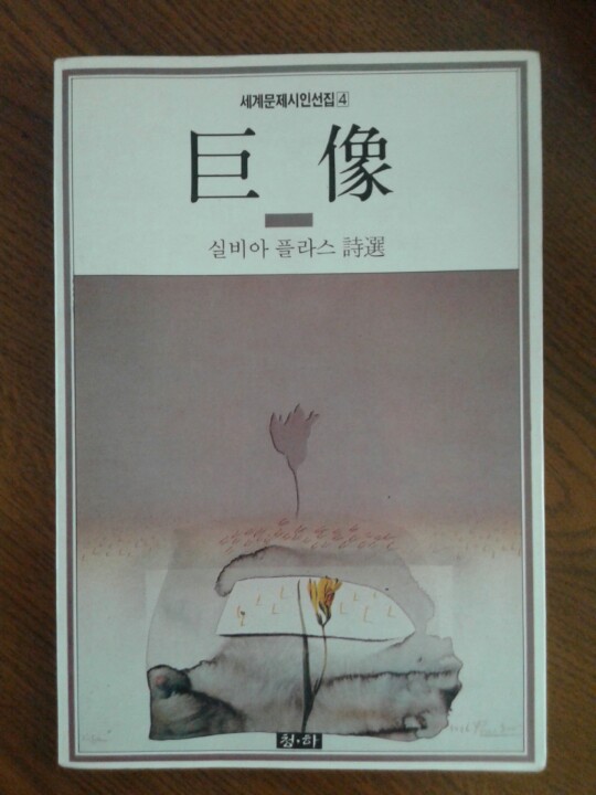 1986. 청. # 이미지