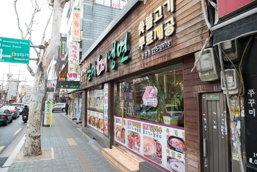 삼대냉면 이미지