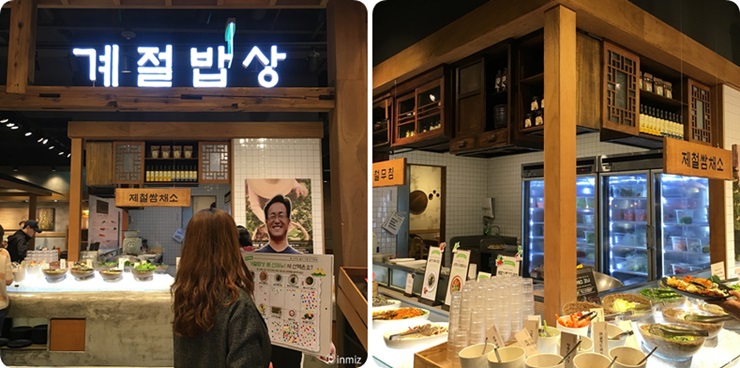 힐링푸드빌 이미지