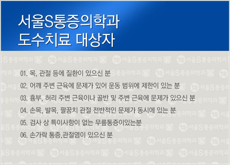 체형교정 이미지