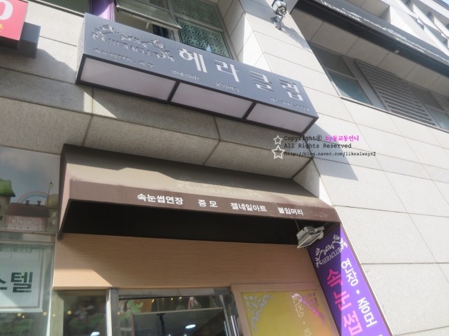 헤라헤어클럽 이미지
