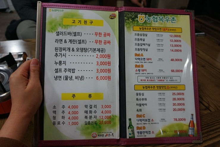 목우촌강동 이미지
