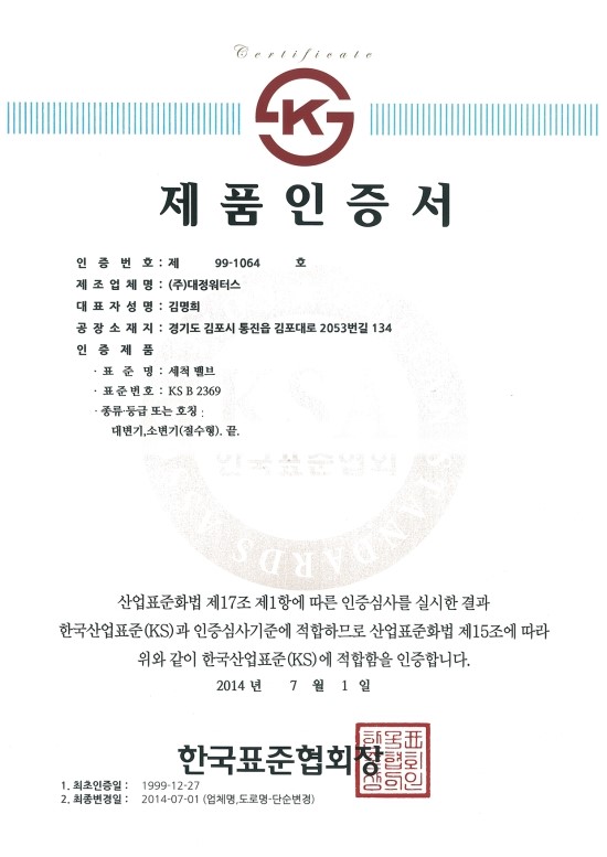 (주)대정밸브 이미지