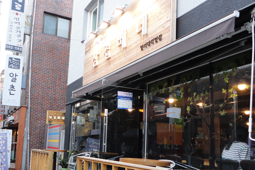 삼겹베네 이미지