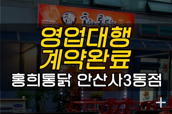 홍희통닭사3동점 이미지