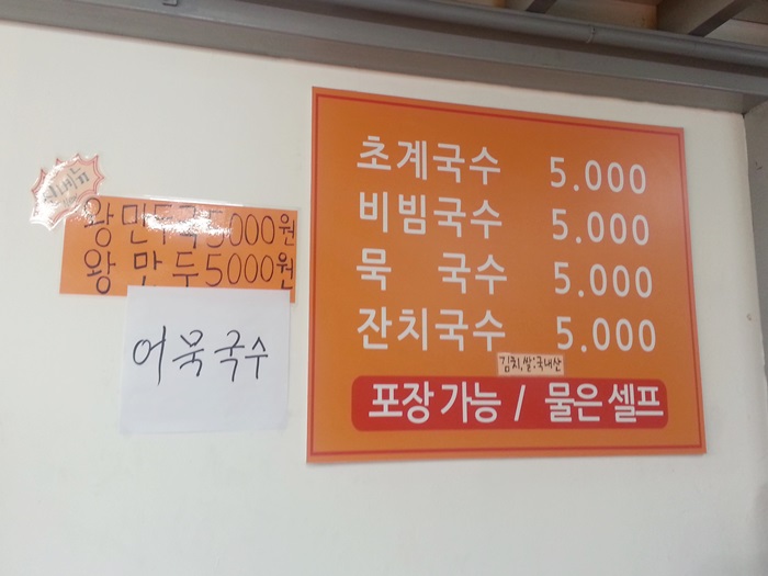 평동국수 이미지