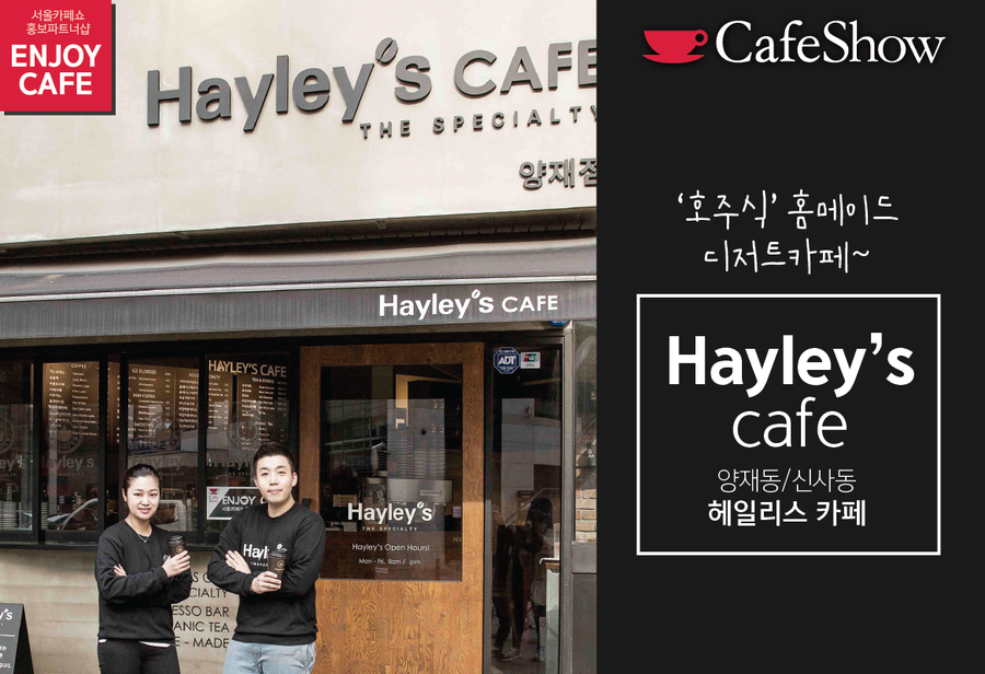 헤일리스카페 이미지