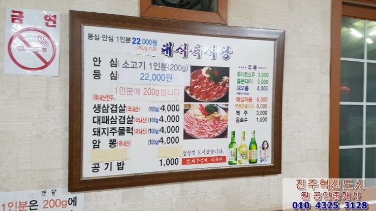 현대식육식당 이미지