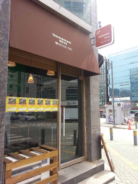 엄마맘반찬 이미지