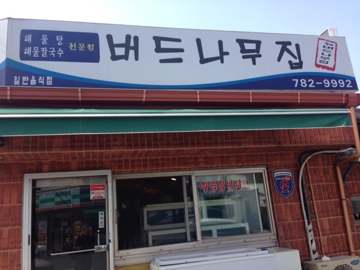 버드나무집 이미지