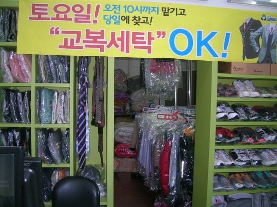 O.K깔끔세탁 이미지