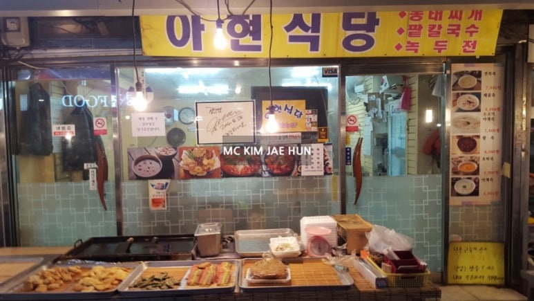 아현닭집 이미지