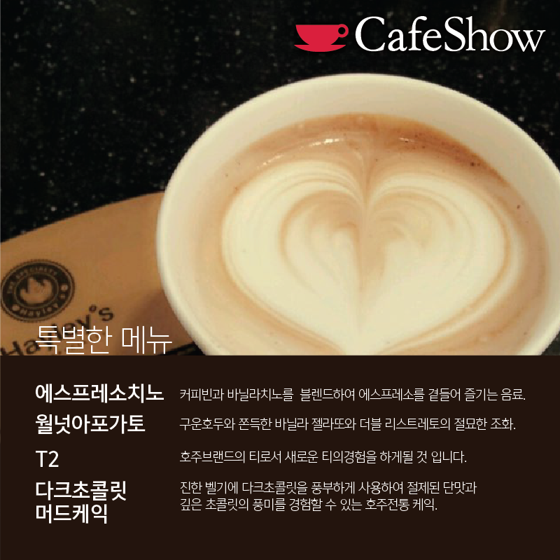 헤일리스카페 이미지