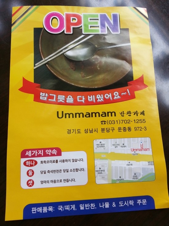 엄마맘반찬 이미지