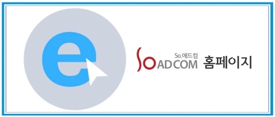 한애드컴 이미지