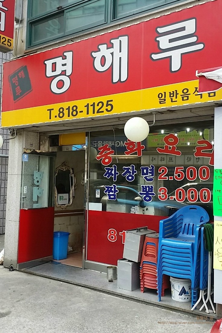 명해루 이미지