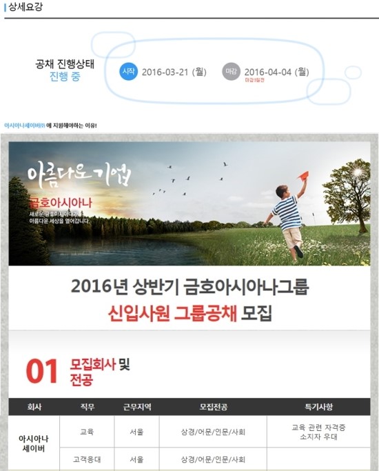 아시아나세이버( 이미지
