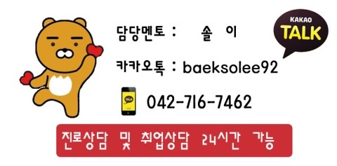 계룡컴퓨터학원 이미지