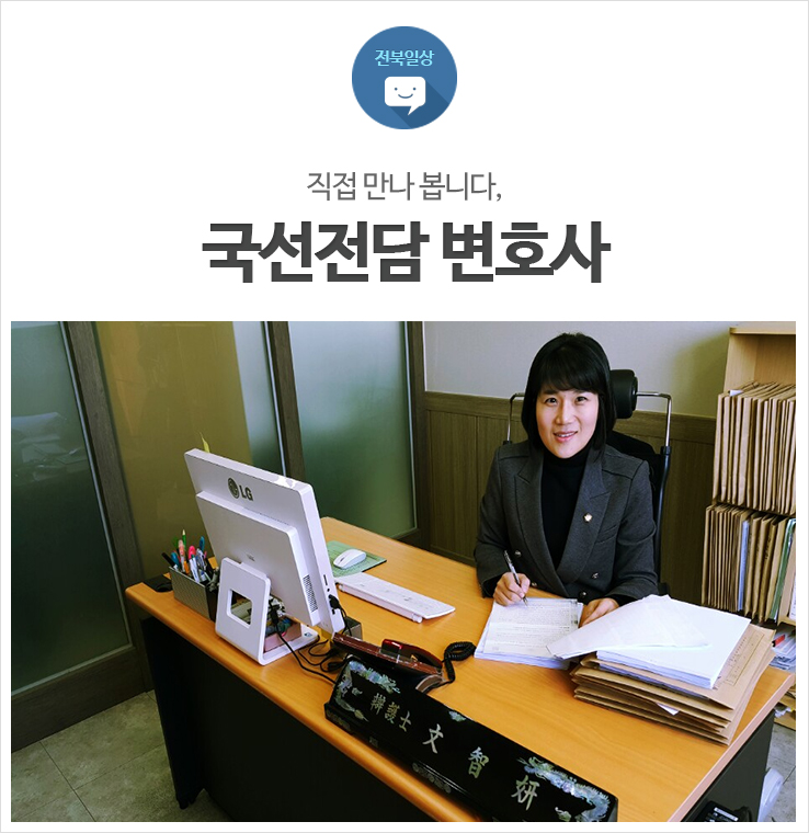 국선전담변호사사무실 이미지
