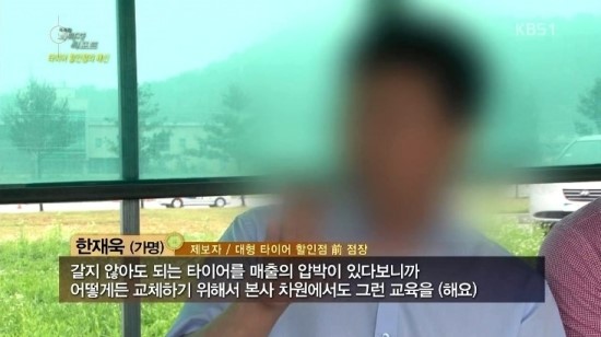타이어할인매장 이미지