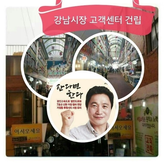 강남시장 이미지