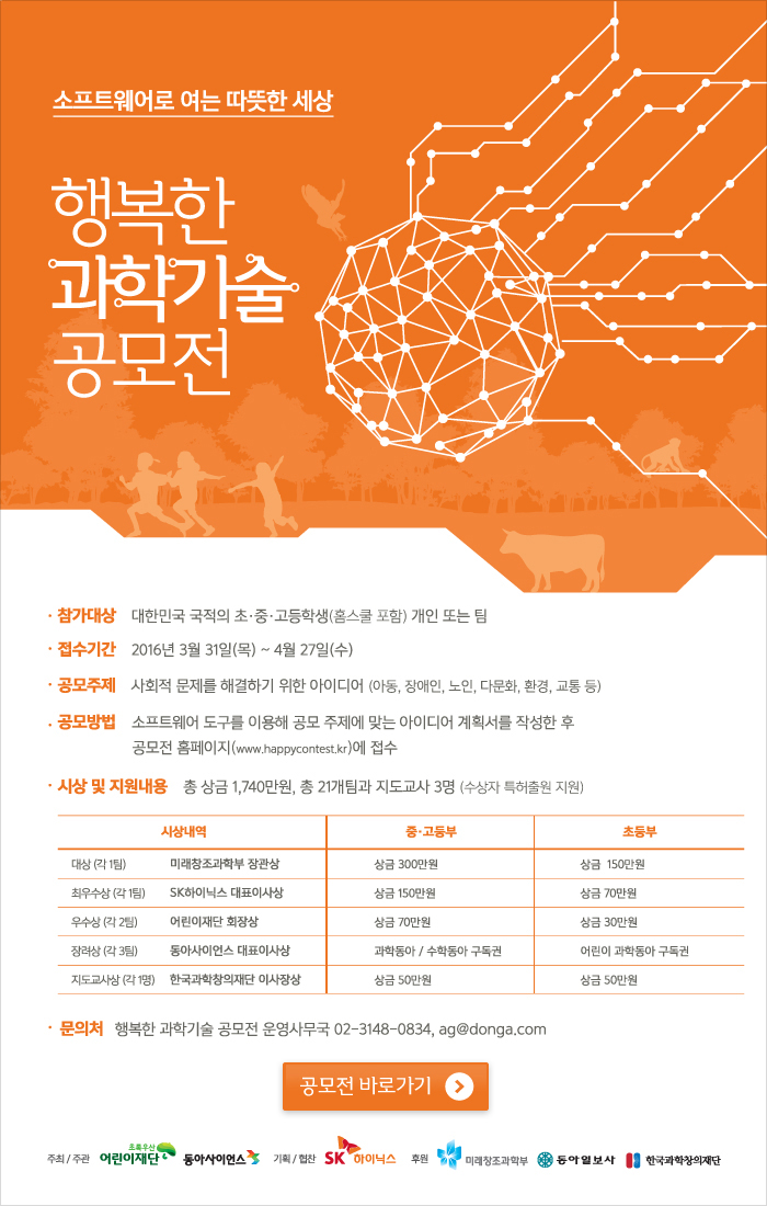 행복한기술 이미지