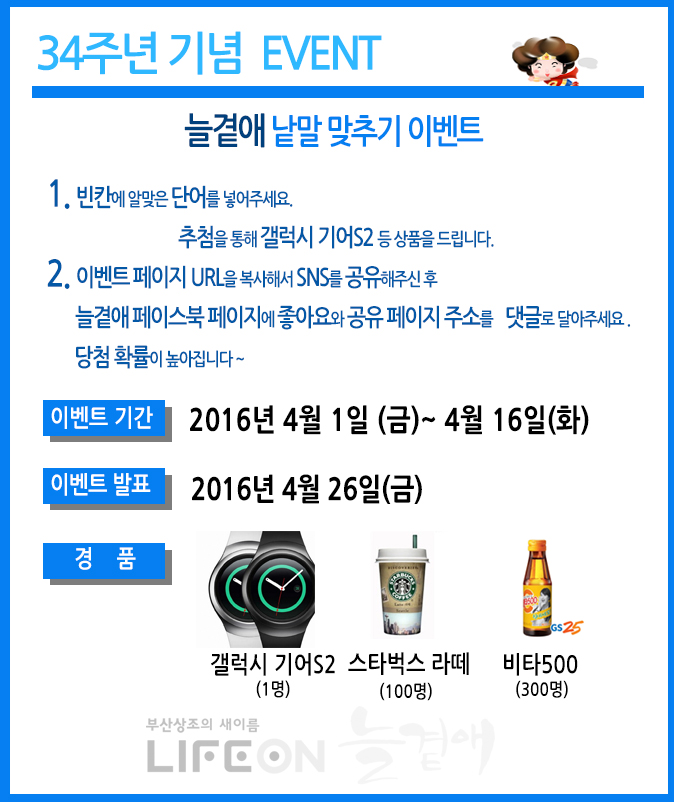 (주)라이프온 이미지