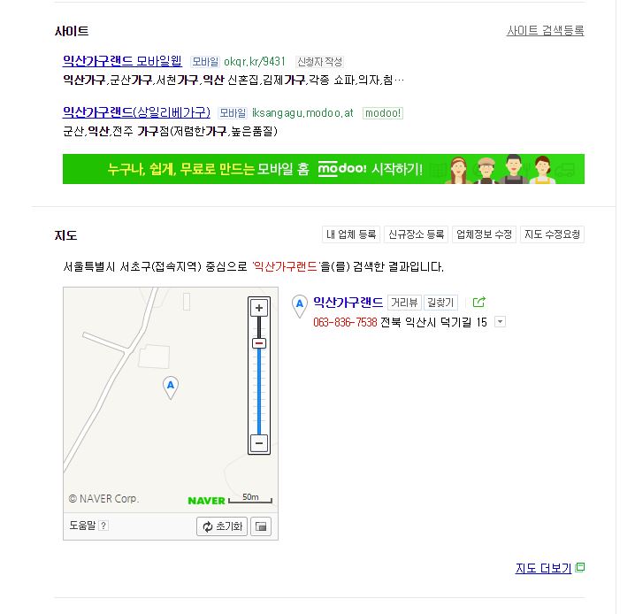 상일리베가구 이미지