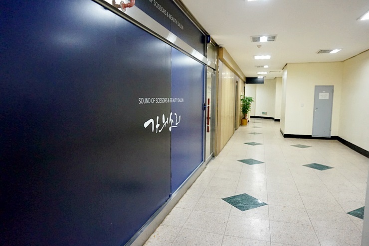 가위소리미용실 이미지