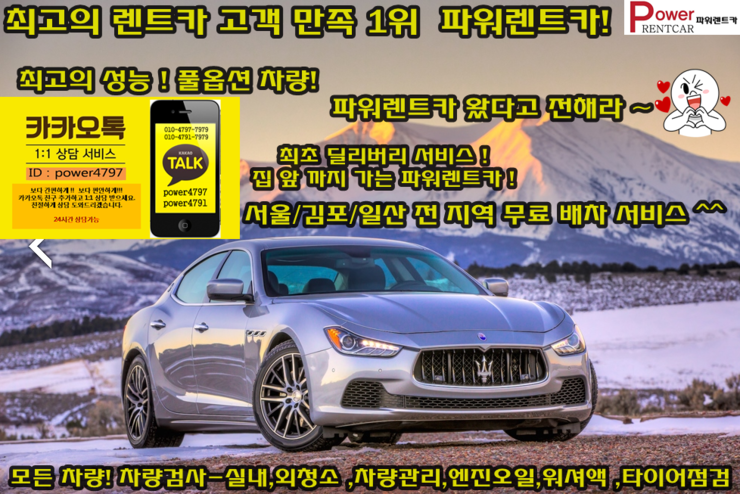 목동카서비스 이미지
