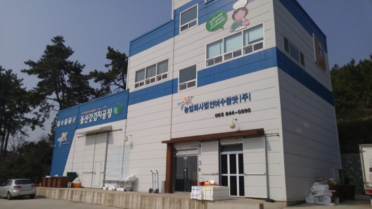 식후경돌산갓김치 이미지