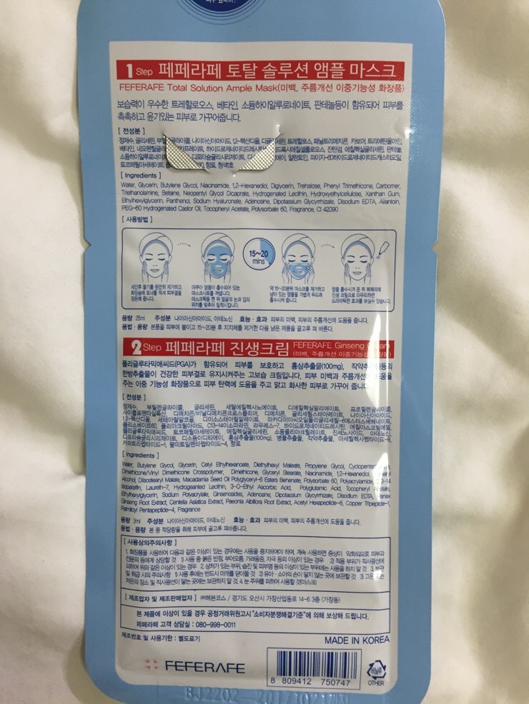 페페라페(FEFERAFE) 이미지