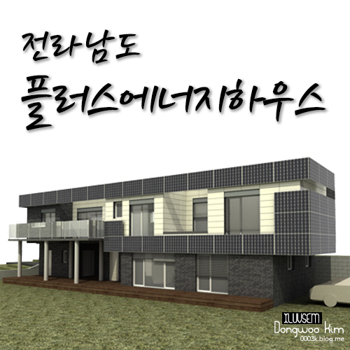 제드건축사사무소 이미지
