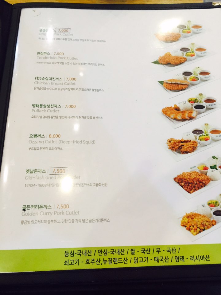 생생돈가스 이미지