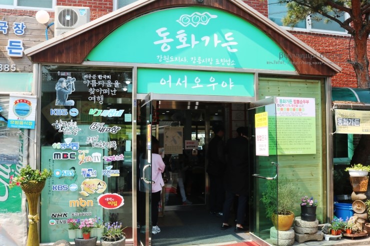 동화가든 이미지