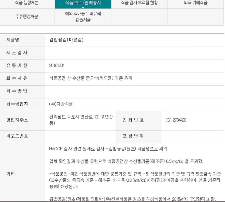 (주)진현식품 이미지