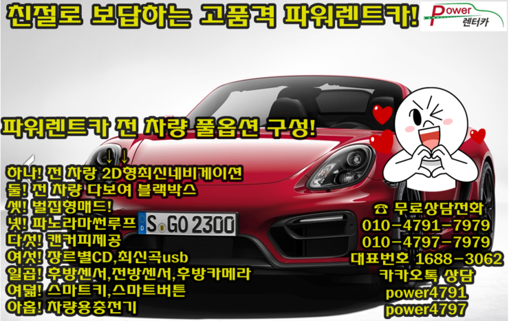 목동카서비스 이미지