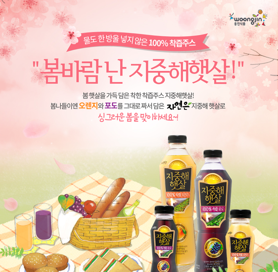 햇살식품 이미지