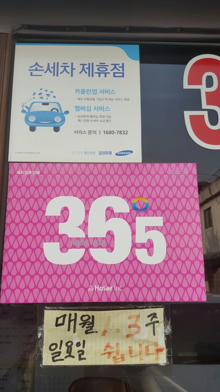 경동세차장 이미지