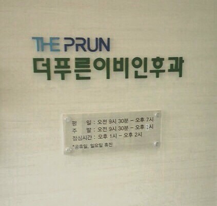 더푸른의원 이미지