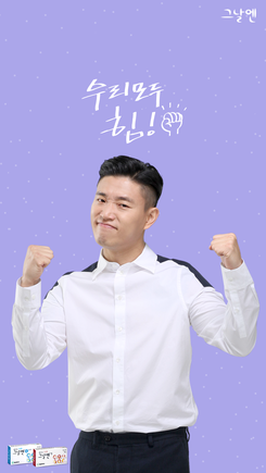 기분좋은모바일 이미지