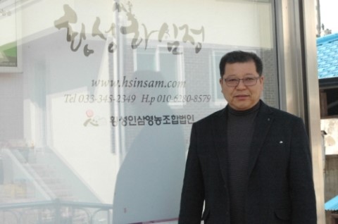 횡성인삼영농조합법인 이미지