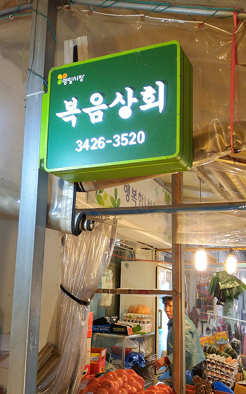 믿음야채 이미지