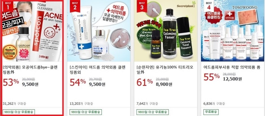 스팟콘 이미지