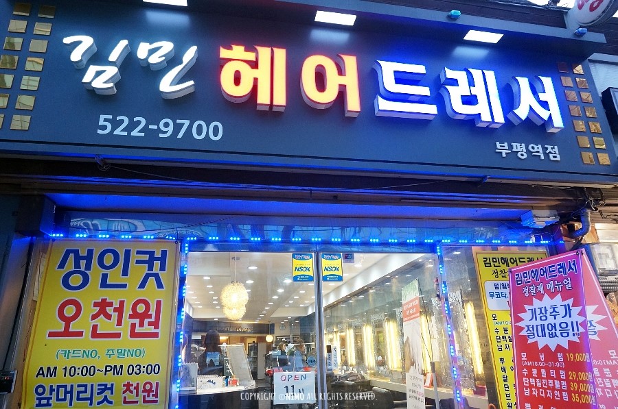 김민헤어 이미지