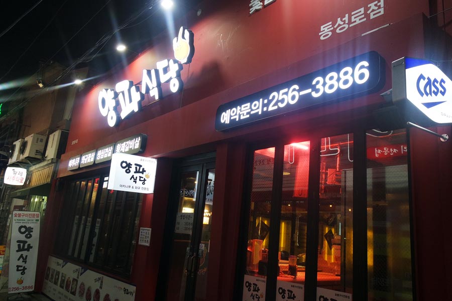 양파식당 이미지