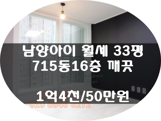 남양집 이미지